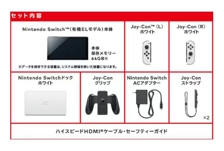 任天堂 Nintendo Switch (有機ELモデル) マリオレッド