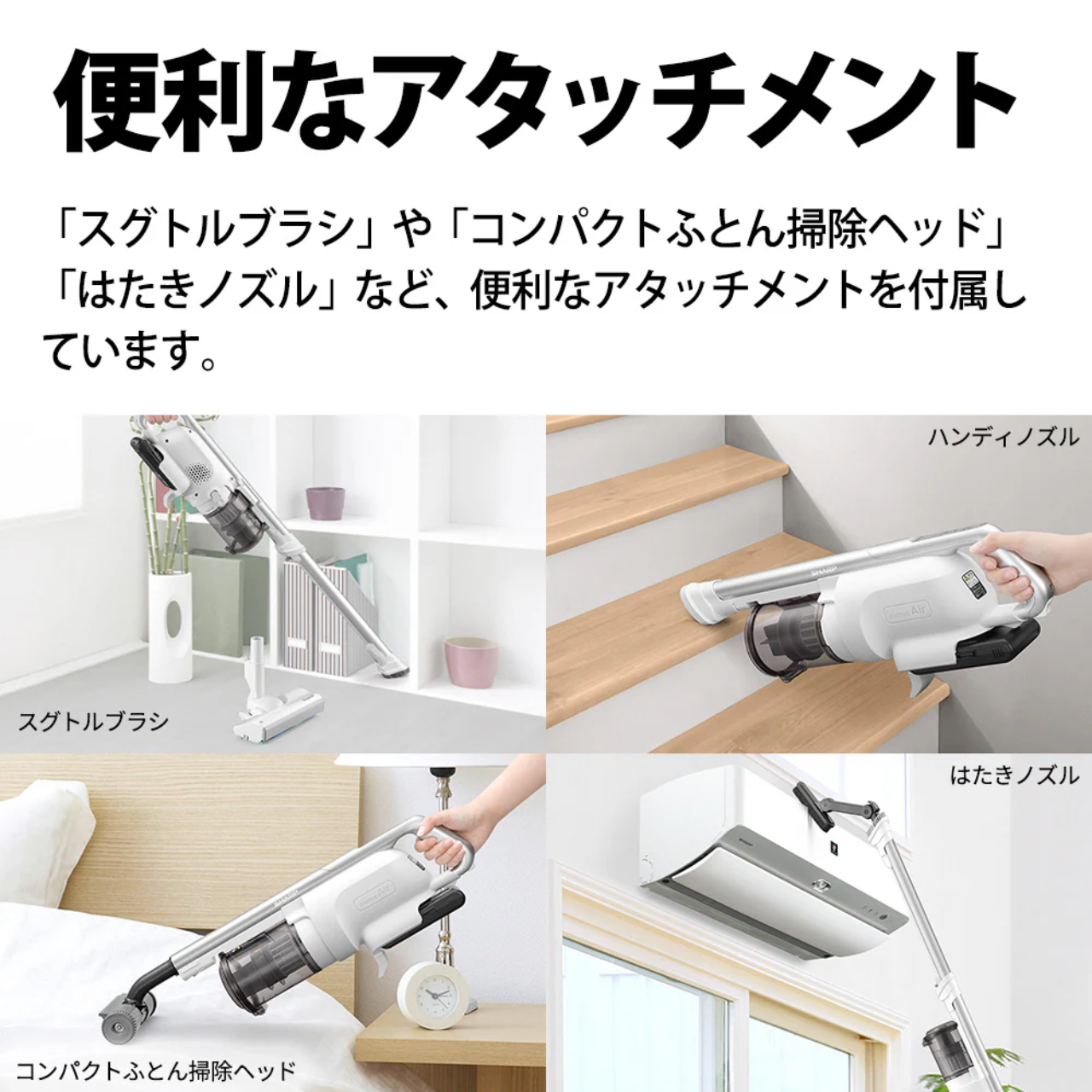 SHARP(シャープ) コードレススティック掃除機 RACTIVE Air POWER EC-SR9-W ホワイト系