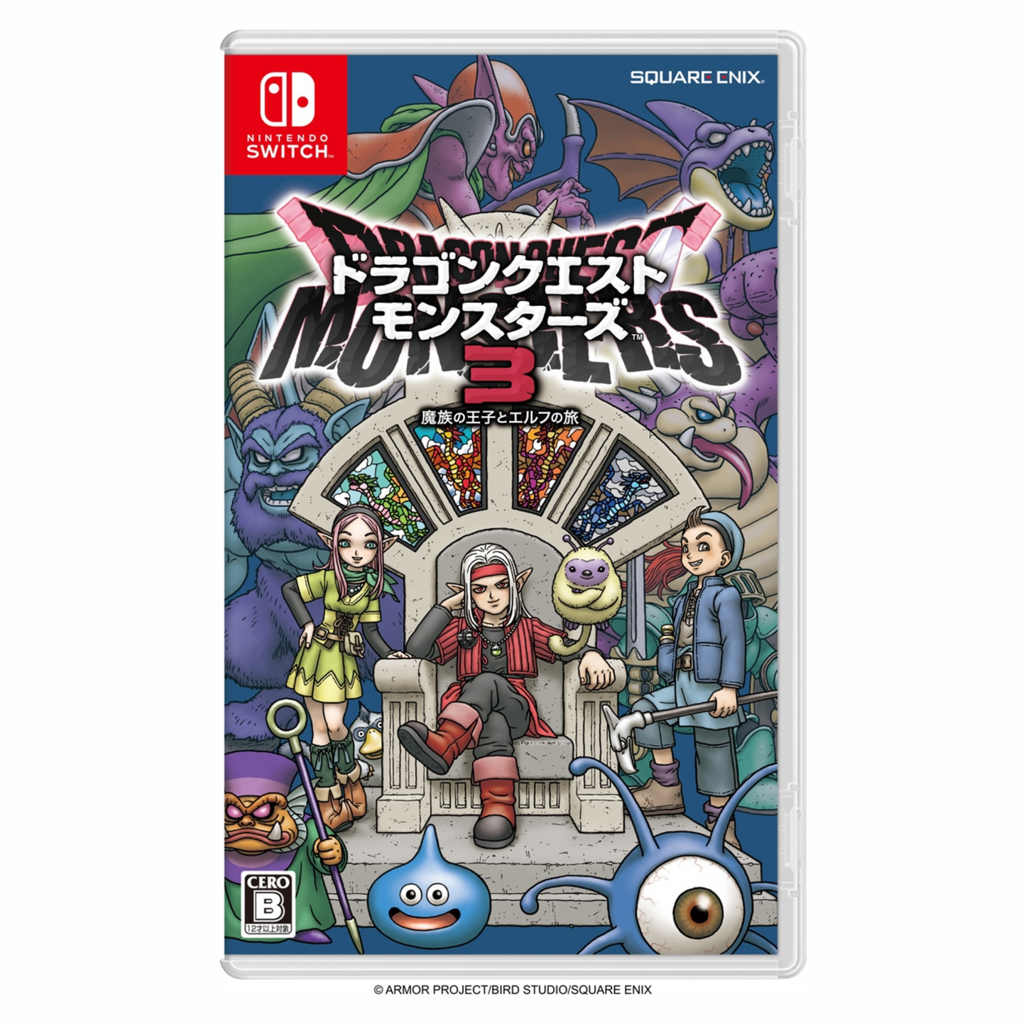 ドラゴンクエストモンスターズ3 魔族の王子とエルフの旅 Nintendo Switch用ソフト (パッケージ版・投函発送)特典なし