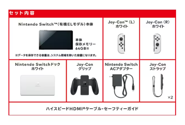 任天堂 Nintendo Switch （有機ELモデル） マリオレッド