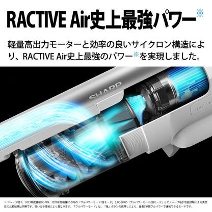 SHARP（シャープ） コードレススティック掃除機　RACTIVE Air POWER　EC-SR9-W　ホワイト系