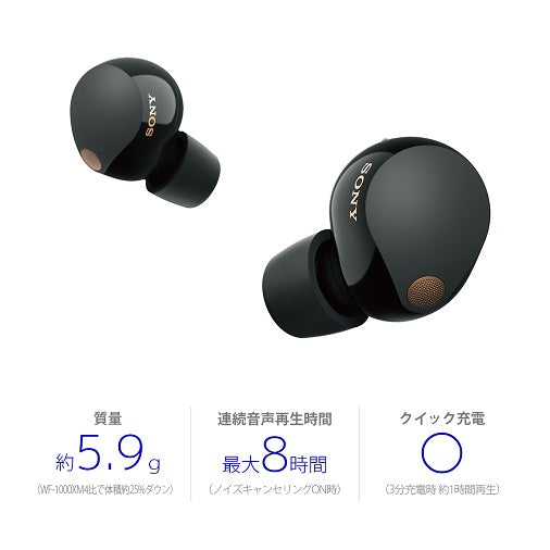 SONY（ソニー） 完全ワイヤレスヘッドホン WF-1000XM5 BC ブラック – C-STARSHOP