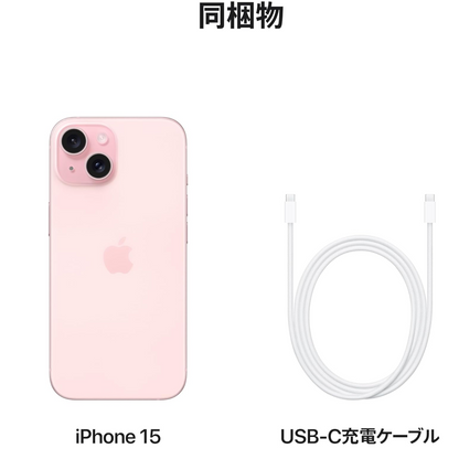 【新品・未開封】iPhone15 256GB ピンク SIMフリー 新品・未開封」 iPhone 15 ピンク SIMフリー – C-STARSHOP