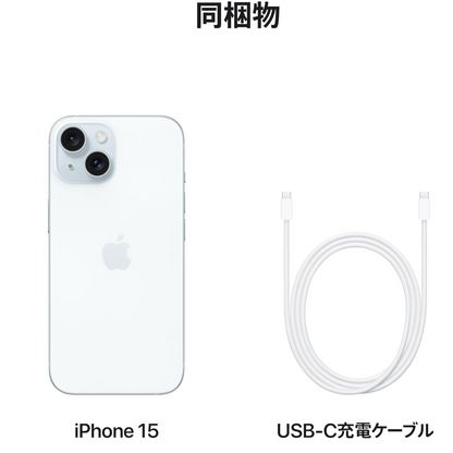 新品・未開封」 iPhone 15 ブルー SIMフリー – C-STARSHOP 新品・未開封」 iPhone 15 ブルー SIMフリー – C-STARSHOP