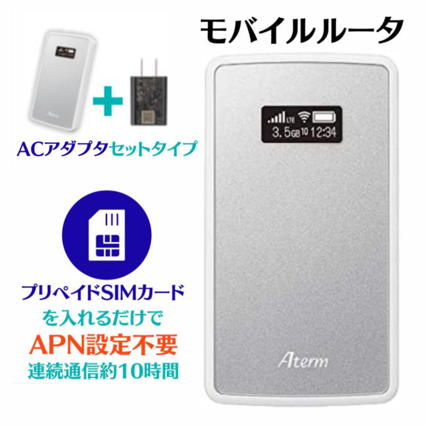 NEC Aterm MP02LN Wi-Fi LTE モバイルルーター［メタリックシルバー］PA-MP02LN SA SW