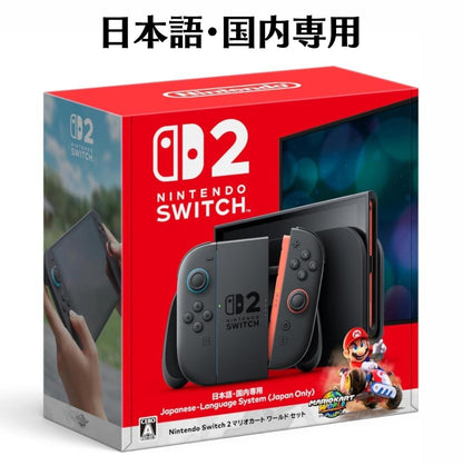 Nintendo Switch 2 (日本語・国内専用) マリオカート ワールド セット 4902370553031