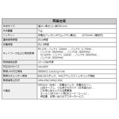 NEC  Aterm MP02LN Wi-Fi LTE モバイルルーター［メタリックシルバー］PA-MP02LN-SA/SW