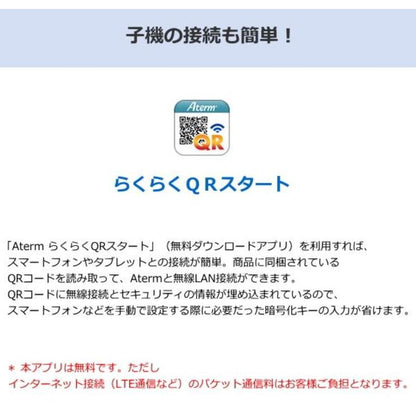 NEC  Aterm MP02LN Wi-Fi LTE モバイルルーター［メタリックシルバー］PA-MP02LN-SA/SW