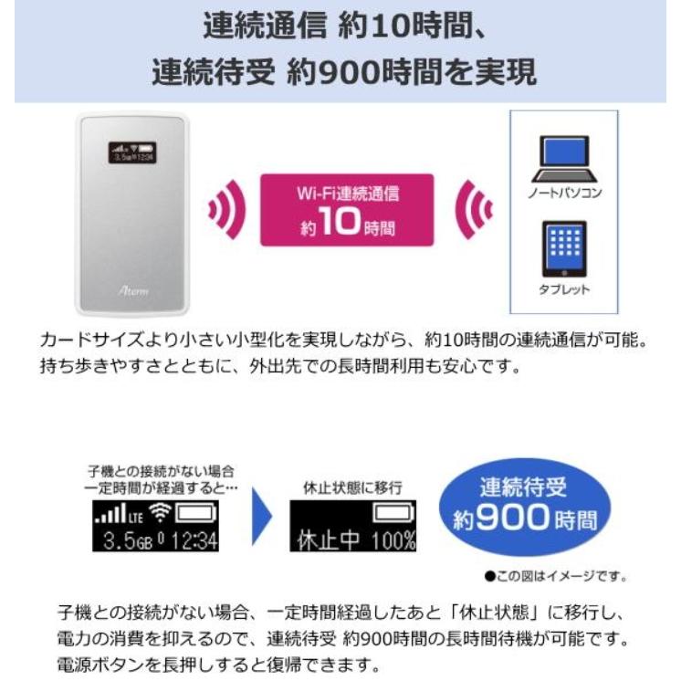 NEC  Aterm MP02LN Wi-Fi LTE モバイルルーター［メタリックシルバー］PA-MP02LN-SA/SW